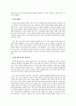 2002년 월드컵 대한민국 붉은악마 현상 다시보기 2페이지