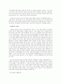 2002년 월드컵 대한민국 붉은악마 현상 다시보기 3페이지