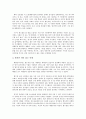 2002년 월드컵 대한민국 붉은악마 현상 다시보기 4페이지