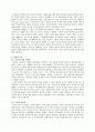 남성의 역사 2페이지