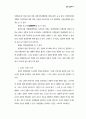 각국의 검찰제도 21페이지