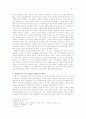 역사주의의 양면성 3페이지