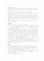 [인문과학] 치매노인의 케어 18페이지
