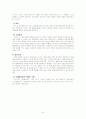 [인문과학] 치매노인의 케어 26페이지