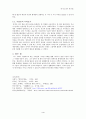 한대 유교의 국교화 4페이지