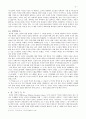 함석헌의 역사철학 3페이지