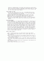 향수에 대하여,향수의 기원 및 역사,향수의 정의 및 필요성,프랑스 향수,프랑스 향수의 기원 및 역사,프랑스의 유명 향수,방향제품의 분류,향수의 사용법,향수사용의 에티켓 6페이지