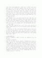 교육의 사회적 기초 - 교육사회체제 3페이지