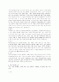 교육심리학의 영역 7페이지