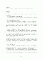 Hollis(홀리스)의 심리사회적 접근론 2페이지