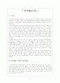(사회복지실천기술론)인지행동주의모델이론 및 치료모델사례(논문중심) 2페이지