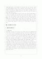 (사회복지실천기술론)인지행동주의모델이론 및 치료모델사례(논문중심) 3페이지