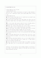 (사회복지실천기술론)인지행동주의모델이론 및 치료모델사례(논문중심) 6페이지
