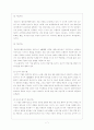(사회복지실천기술론)인지행동주의모델이론 및 치료모델사례(논문중심) 7페이지