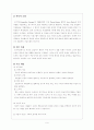 (사회복지실천기술론)인지행동주의모델이론 및 치료모델사례(논문중심) 9페이지