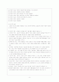 (사회복지실천기술론)인지행동주의모델이론 및 치료모델사례(논문중심) 10페이지