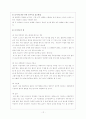 (사회복지실천기술론)인지행동주의모델이론 및 치료모델사례(논문중심) 12페이지
