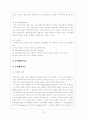 (사회복지실천기술론)인지행동주의모델이론 및 치료모델사례(논문중심) 13페이지