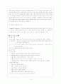(사회복지실천기술론)인지행동주의모델이론 및 치료모델사례(논문중심) 15페이지