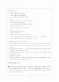 (사회복지실천기술론)인지행동주의모델이론 및 치료모델사례(논문중심) 16페이지