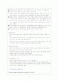 (사회복지실천기술론)인지행동주의모델이론 및 치료모델사례(논문중심) 17페이지
