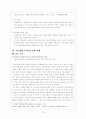 (사회복지실천기술론)인지행동주의모델이론 및 치료모델사례(논문중심) 18페이지