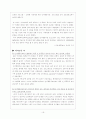 (사회복지실천기술론)인지행동주의모델이론 및 치료모델사례(논문중심) 19페이지