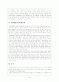 (사회복지실천기술론)인지행동주의모델이론 및 치료모델사례(논문중심) 20페이지