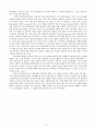 PIE 체계 이론 및 대상자 적용사례에 관한 연구 보고서 - 이론적 배경, PIE 체계의 개요, 적용 5페이지