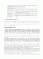 PIE 체계 이론 및 대상자 적용사례에 관한 연구 보고서 - 이론적 배경, PIE 체계의 개요, 적용 10페이지