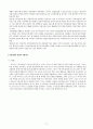 PIE 체계 이론 및 대상자 적용사례에 관한 연구 보고서 - 이론적 배경, PIE 체계의 개요, 적용 11페이지