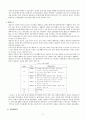 PIE 체계 이론 및 대상자 적용사례에 관한 연구 보고서 - 이론적 배경, PIE 체계의 개요, 적용 17페이지