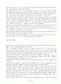 PIE 체계 이론 및 대상자 적용사례에 관한 연구 보고서 - 이론적 배경, PIE 체계의 개요, 적용 18페이지