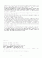 PIE 체계 이론 및 대상자 적용사례에 관한 연구 보고서 - 이론적 배경, PIE 체계의 개요, 적용 19페이지