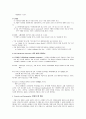 판매촉진기법,판촉기법,소비자지향적 판매촉진기법 7페이지
