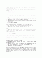 판매촉진기법,판촉기법,소비자지향적 판매촉진기법 9페이지