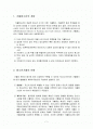 청소년과 가출 2페이지