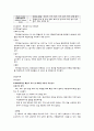특수아동의 선별 및 진단검사도구 4페이지