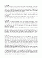 한국 가족정책의 현황과 전망 7페이지