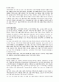 한국 가족정책의 현황과 전망 8페이지