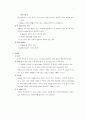 소화성 궤양의 발병 원인과 치료 7페이지