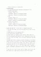 소화성 궤양의 발병 원인과 치료 9페이지