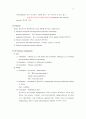 소화성 궤양의 발병 원인과 치료 11페이지