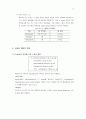 소화성 궤양의 발병 원인과 치료 13페이지