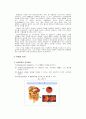 위장관 질환- 급만성 위염 5페이지