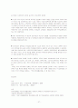 (기초생활수급자) 국민기초생활보장법 27페이지
