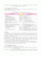 [공공부조]국민기초생활보장제도의 문제점 및 개선방안 5페이지