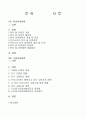 육아보육정책 및 노인장기요양보험 2페이지