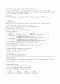 육아보육정책 및 노인장기요양보험 17페이지