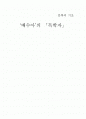 ‘배수아’의 「독학자」 1페이지